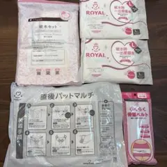 出産準備セット