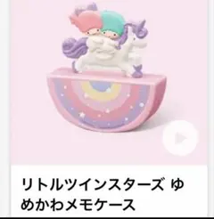 2026年最新】キキララメモスタンドの人気アイテム - メルカリ