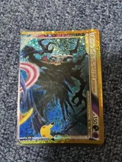 ダークライ&クレセリアLEGEND(上) 30th MEGA