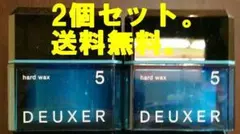 デューサーワックス5 80g 2個セット。新品未使用。未開封。交渉不可。のサムネイル