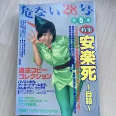 2026年最新】危ない28号の人気アイテム - メルカリ