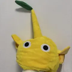 ピクミン なりきり帽子 黄ピクミン