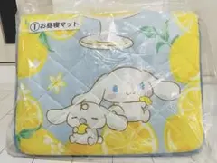 シナモンロールお昼寝マット