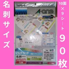 A-one 名刺 印刷 用紙 カード マルチカード 両面クリアエッジタイプ
