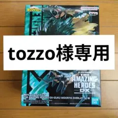 【新品】僕のヒーローアカデミア IZUKU MIDORIYA 緑谷出久