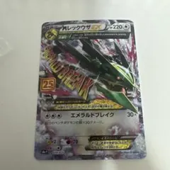 2025年最新】れックウザex プロモの人気アイテム - メルカリ