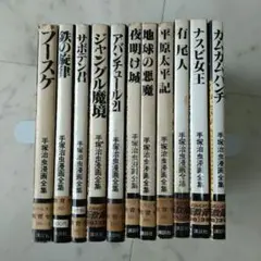 2026年最新】手塚治虫漫画全集 初版の人気アイテム - メルカリ