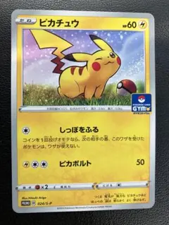 ポケモンカード　オーダイル　ジムチャレンジ 2009 PROMO 002/L-P オーダイル 002/L-P [ジム☆チャレンジ2009] 買取 | ポケモンカード