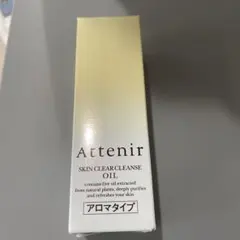 アテニア スキンクリア クレンズ オイル アロマタイプ