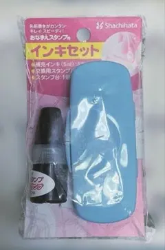 シャチハタ　インキセット　未使用