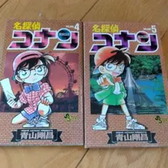 初版】希少 名探偵コナン YAIBA 1巻セット 青山剛昌 - メルカリ