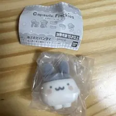 新品・未使用　たまごっち カプセルフロッキー みみっち　ガチャ　カプセルトイ