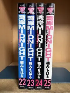 2025年最新】湾岸ミッドナイト 全巻の人気アイテム - メルカリ