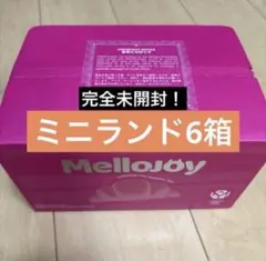 Mellojoy ミニランド 4箱セット 新品未開封 - メルカリ