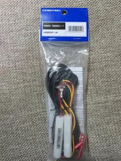 ★新品未開封★コムテック 駐車監視・直接配線コード HDROP-14