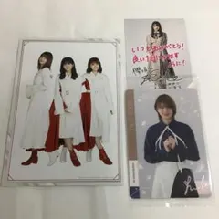 櫻坂 関有美子 セット