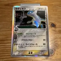 ラティオス デルタ種 ★ 1ED ホロンの幻影 キラ 042/086 PSA8 ラティオス デルタ種 ☆ 1ED ホロンの幻影 キラ 042/086 PSA8 - メルカリ