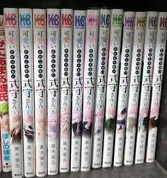 可愛いだけじゃない式守さん1〜13巻