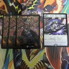 ロスト・Re:ソウル　禁王創来　3枚　通常1
