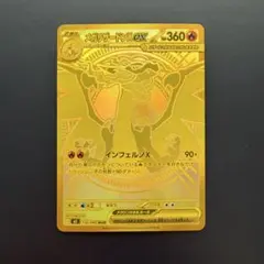 M*T様 センタリング⭕️メガリザードンXex MUR M2 116/080