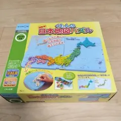 くもん 日本地図パズル　ピース欠け無し　知育玩具　公文
