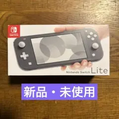 【新品・未使用】Nintendo Switch Lite グレー