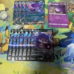 ぴ*引様 ポケモンカード　ゲンガー　まとめ売り