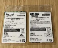 2パック　Vジャンプ5月特大号　激闘のゴジータパック 応募者全員サービス②