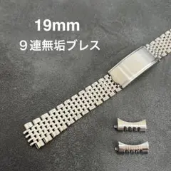 ライスブレス 無垢19mm バタフライバックル 腕時計ブレスレット ライスブレス 無垢19mm バタフライバックル 腕時計ブレスレット