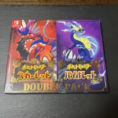 ポケモン スカーレット バイオレット ダブルパック