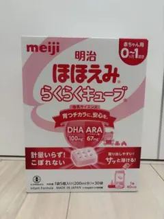 明治　ほほえみらくらくキューブ