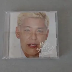 俺のラブソング BE ESQUIRE. CD