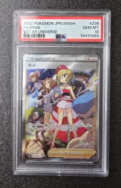 ポケモンカード PSA10 カイ SAR 236 - メルカリ