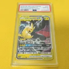 2026年最新】ピカチュウ＆ゼクロムGX 041/173の人気アイテム - メルカリ