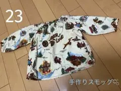 ベビー用スモック　80cm