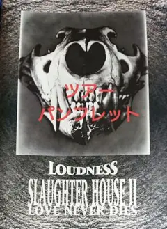LOUDNESS SLAUGHTER HOUSE II ツアーパンフレット 2026年最新】loudness パンフの人気アイテム - メルカリ