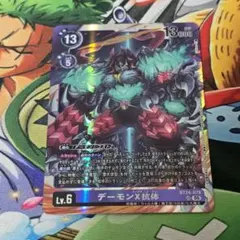 デーモンX抗体(BT24-078)