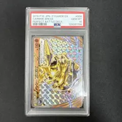 【PSA10】メレシー　BREAK ジガルデEX パーフェクトバトルデッキ