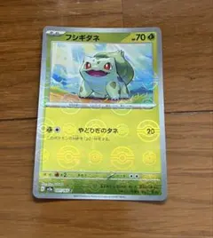 フシギダネ C スカーレット&バイオレット 強化拡張パック ポケモン
