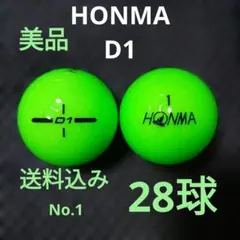 ホンマD1グリーンNo.1のサムネイル