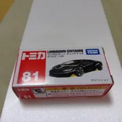トミカ ランボルギーニ チェンテナリオ 81　未使用です。