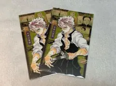 鬼滅の刃 20巻 特装版 ポストカード 不死川実弥