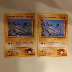 ポケモンカード　旧裏　タケシのサイホーンLV.29 2枚のサムネイル