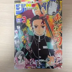 週刊少年ジャンプ 2004年 27号 D.Gray-man 連載開始号 - メルカリ