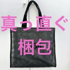 DIOR ディオール　トートバッグ　ノベルティ　肩掛け　手提げ　網　BLACK