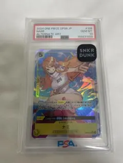 PSA10]ワンピースカード マッチングバトル フランキー 花札 - メルカリ