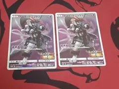 アーマードミュウツー　2枚セット