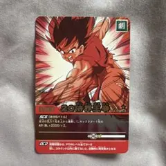 ドラゴンボールZ イベントカード 2006年　20倍界王拳　ポイント消化　金文字のサムネイル