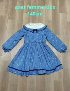 axes femme kids ワンピース140cm
