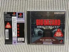 PSソフト　バイオハザード ディレクターズカット デュアルショックVer.
